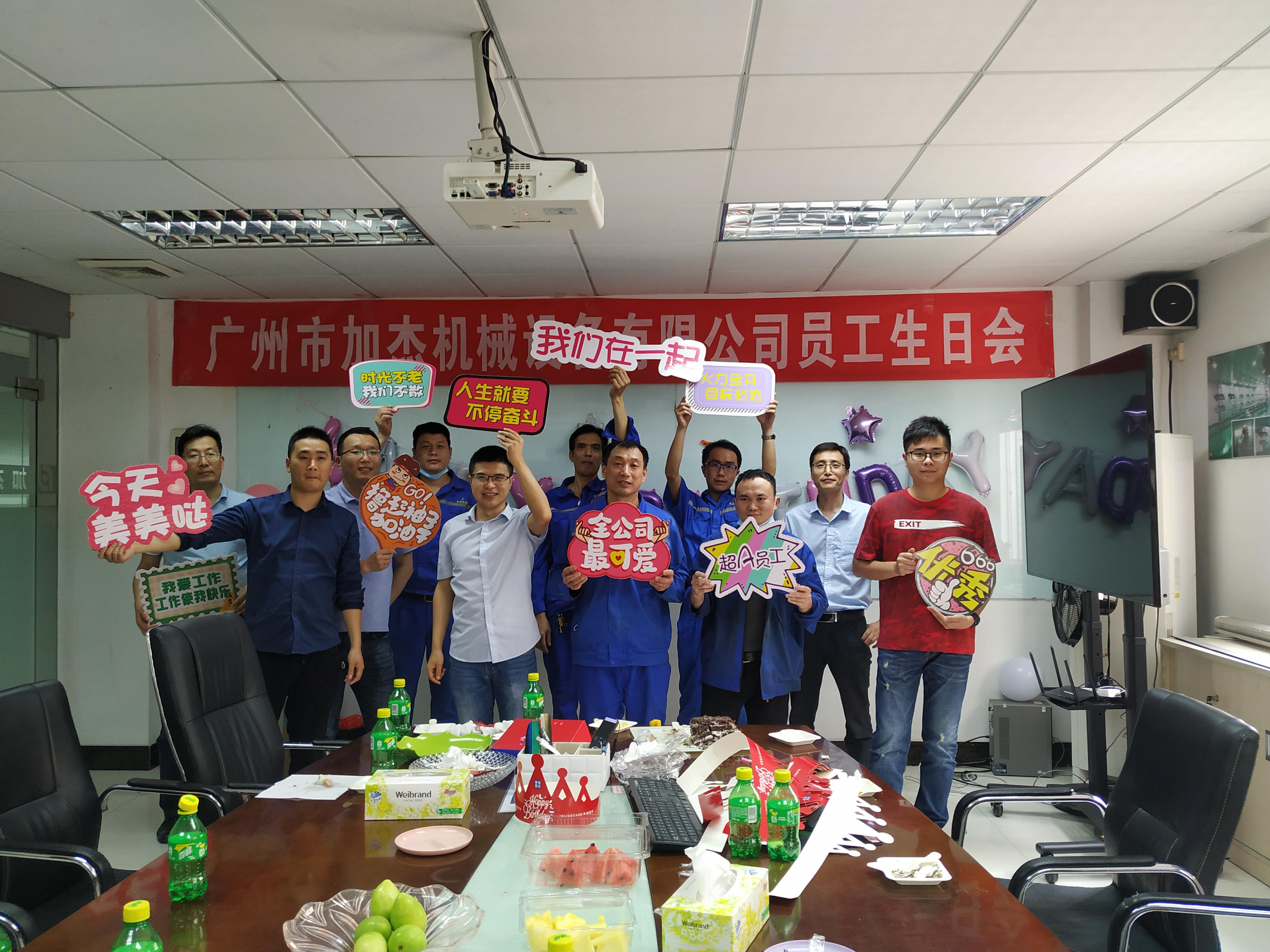 公司送溫暖，月度員工生日會(huì)勝利舉辦